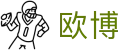 欧博官网首页 - 主要内容一站聚合